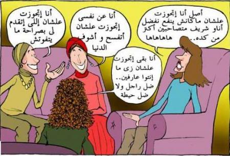 achno lle point commun bin lemra o lmel7a???