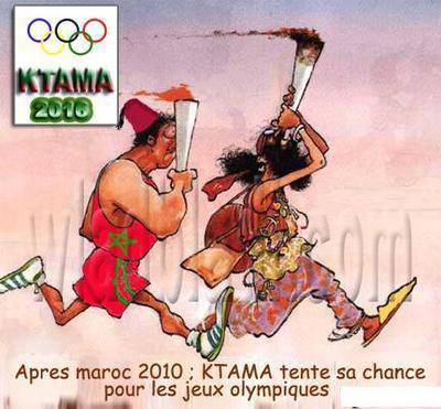 viva ketama